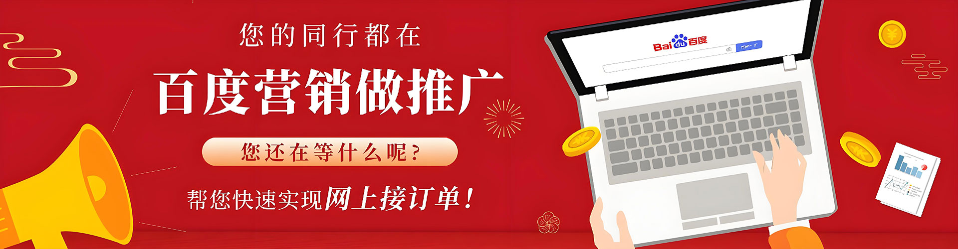 荥经百度开户返点